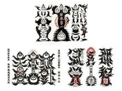 熊野三山　牛王符3点セット