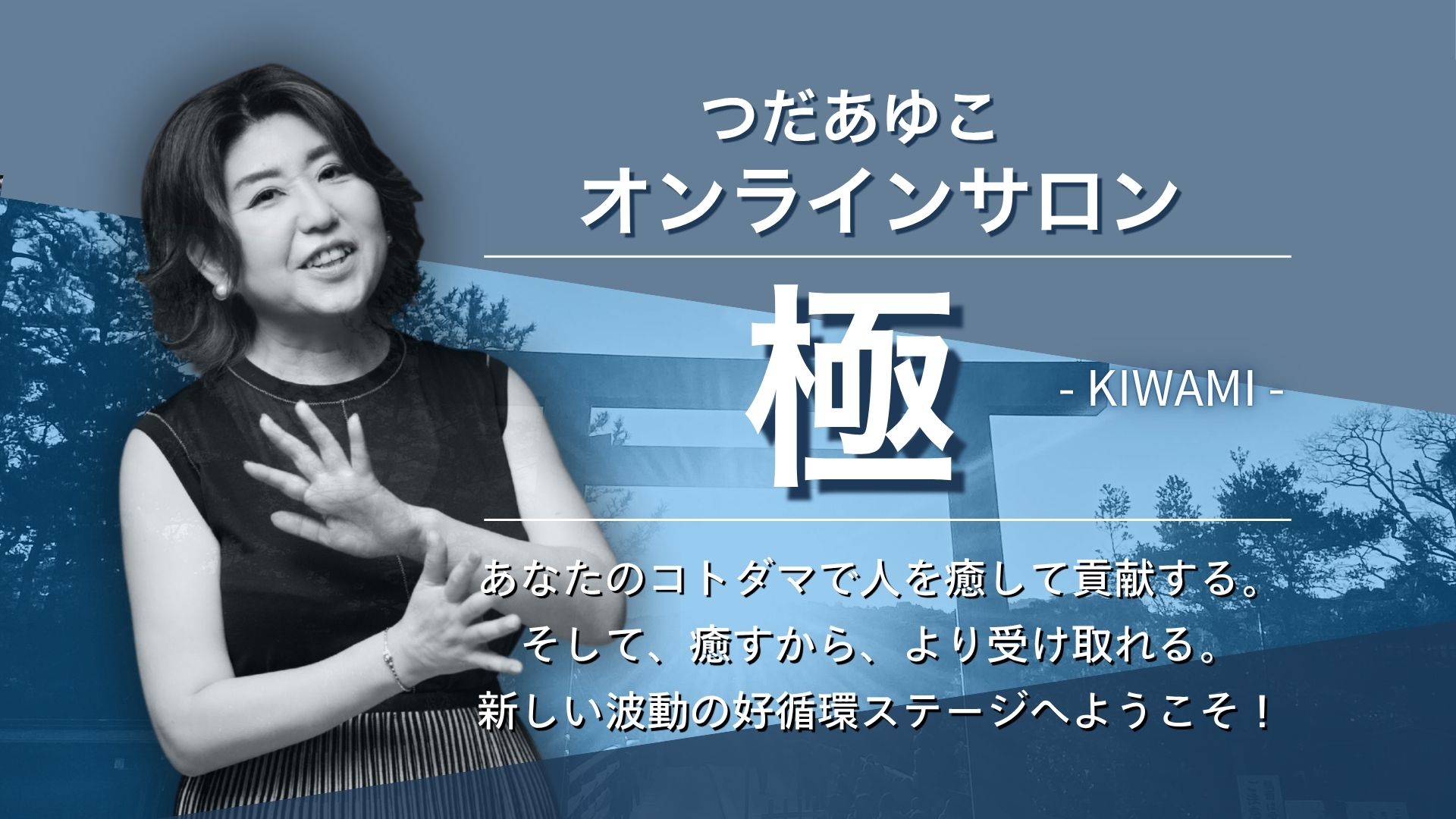 つだあゆこオンライン極み