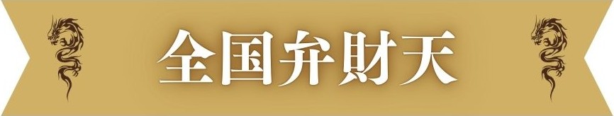 全国弁財天 全国弁財天