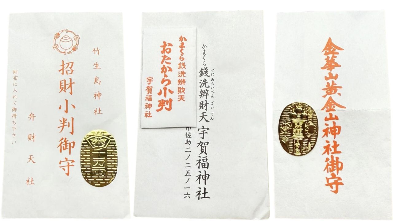 小判 小判