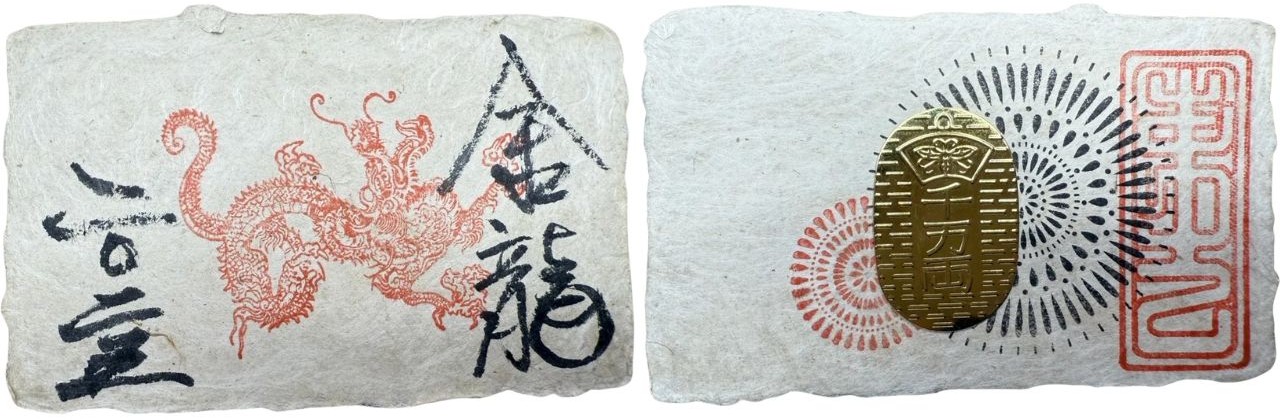 和紙小判 和紙小判