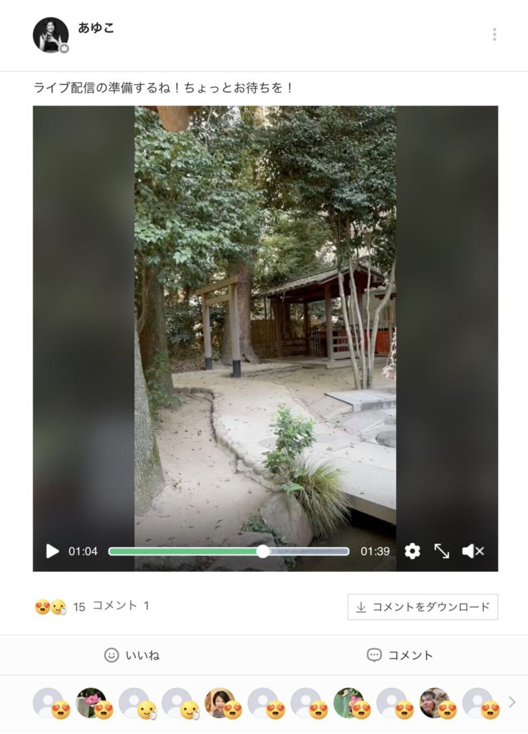 オンラインパワスポツアー