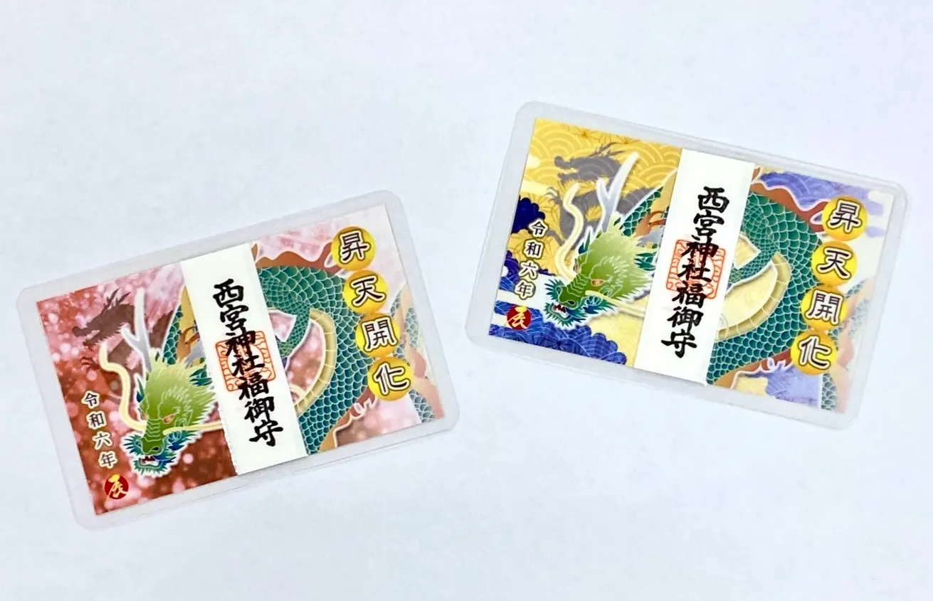 金運アップカード