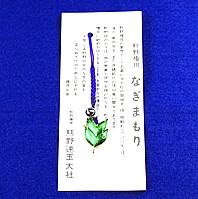 なぎ守（なぎまもり）